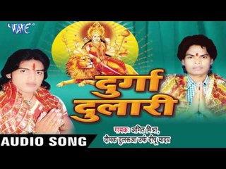 मंदिरवा माई के |Mandirva Mai Ke | Durga Dulari | Amit Mishra & Deepak Dularva | Bhojpuri Devi Geet