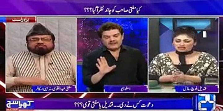 Mubashir Luqman Proves That Mufti Abdul Qavi Invited Qandeel For Meeting