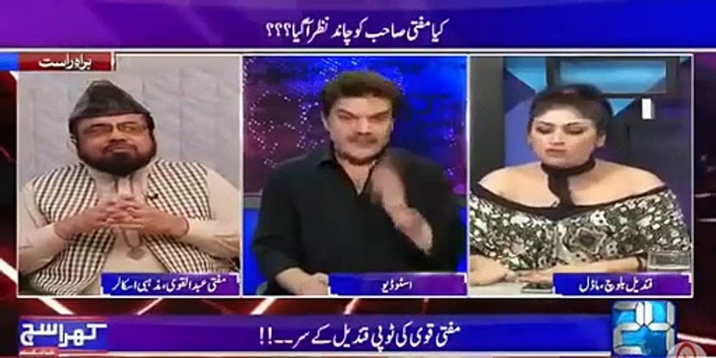 Mufti Sahab Shares Ciggerette & Coke...Qandeel Baloch exposed Mufti Qavi in live show