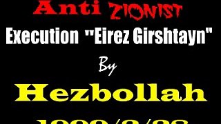 Anti Zionist execution eirezgireshtayn by hezbollah1999/2/28