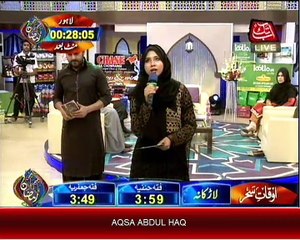 Banda To Gunahgar Hai Rehman Hai Maula - Aqsa Abdul Haq