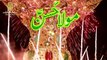 Daniyal Eid-e-Milad-ul-Hassan (A.S) Hai New Manqabat By Daniyal