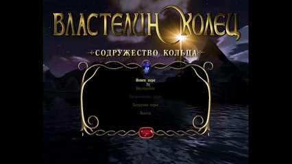 ✓ В ГОСТЯХ У АЛЬПАК И ПТИЦ-ПОФИГИСТОВ (The Lord of the Rings: The Fellowship of the Ring #1)