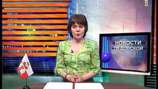 ТВ-ДОНСКОЙ. Новости 29 04 14