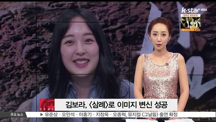 김보라, [삼례]로 첫 성인 연기 도전 '이미지 변신'