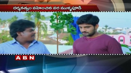 Kundanapu Bomma releasing on June 24th