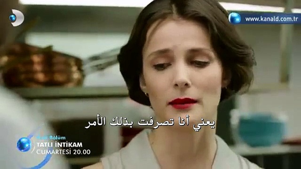 اعلان 1 مسلسل الانتقام الحلو الحلقة 14 مترجم للعربية