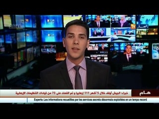 بكالوريا الجزئية   الغيابات سيدة اليوم الثالث من الامتحانات