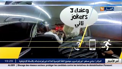 الطاكسي المربوح مع النهار الكورسة ديالك سالكة و تزيد تربح معانا إذا جاوبت صح الحلقة 16