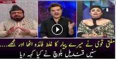 Mufti Qavi Ne Mere Pyaar Ka Ghalat Faida Uthaya…Qandeel baloch In Live Show