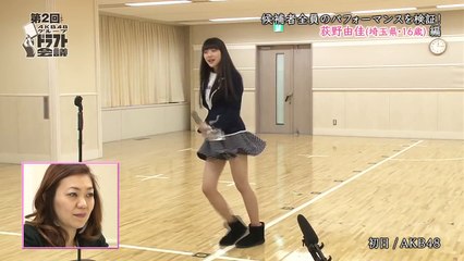 第2回AKB48グループドラフト会議 #5 荻野由佳 パフォーマンス映像 / AKB48[公式]