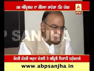 Arun Jaitley to lay foundation stone of IIM Amritsar