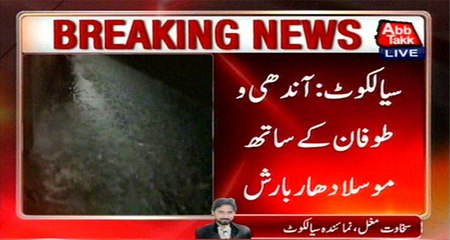 Heavy Rain In Sialkot, Weather Got Pleasant