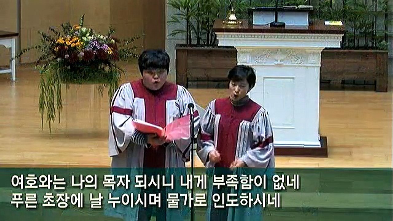 범어교회 131110 - 시23편 _Sop.박윤진 Ten.박형상