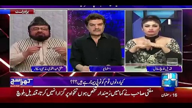 Apne Button Band Karo - Mubashir Luqman To Qandeel Baloch in Live Show