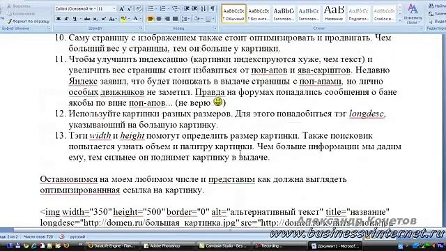 Оптимизация картинок изображений для сайта New 25