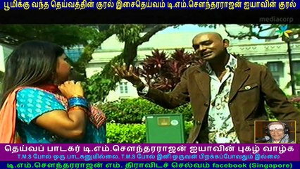 i  DEDICATE  THIS  song  to  SINGAPORE TMS Mohan   by  TMS  FANS   singapore.,,,