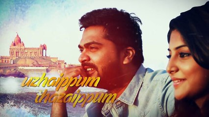 Avalum Naanum - Lyric Video _ Achcham Yenbadhu Madamaiyada _ A R Rahman _ Lyric Video