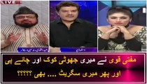 Meri Jhooti Chai, Coke & Cigerette Mufti Sahab Pi Rahye thy Reveals Qandeel Baloch