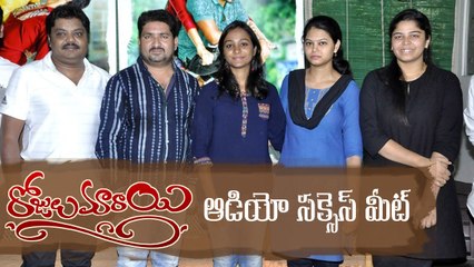 Rojulu Marayi Audio Success Meet | Maruthi | Dil Raju | JB | Tejaswi Madivad |