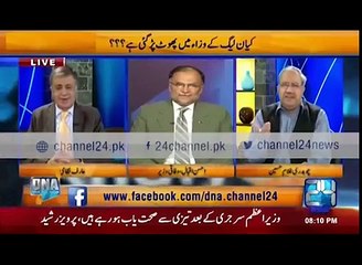 Arif Nizami ask to Ahsan Iqbal about Ishaq Dar and Party members tension
