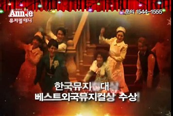 2011 뮤지컬 애니 12월 15일 ~ 29일