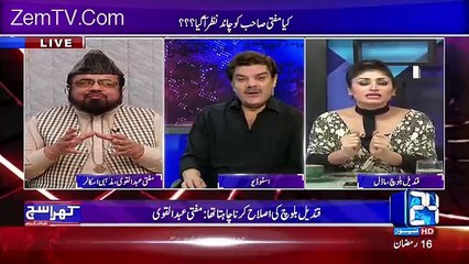 Mufti qavi Proposed me for the marriage-qandeel balouch