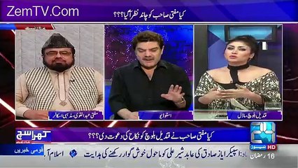 mufti sahab mujh sai bohat pyar kartay hain aur us ka unho nai ghalat faida uthaya-qandeel balouch