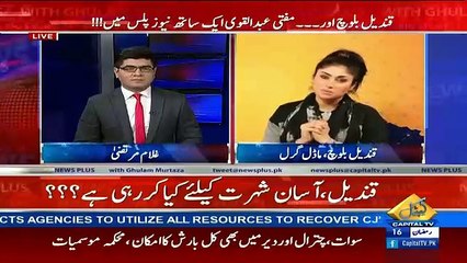 mufti sahab na mujh sai kaha k main nai tumhari mohabbat mai roza nahi rakha-qandeel balouch