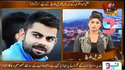 Qandeel baloch crush on virat kohli