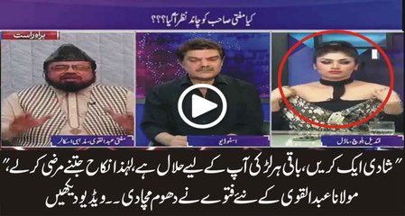 Mubashir Luqman plays a Strange Video of Mufti Abdul Qavi