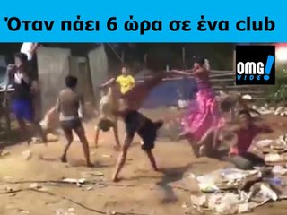 funny video - While dancing in clubs - OMG VIDEO