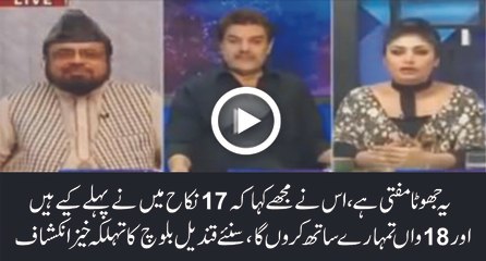 Mufti Abdul Qavi Offered Me to Be His 18th Wife