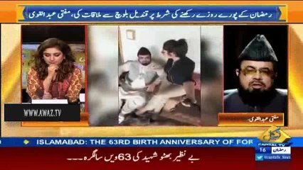 Qandeel Baloch Ne Meri Be-Basi Ka Najaiz Faida Uthaya - Mufti Abdul Qavi