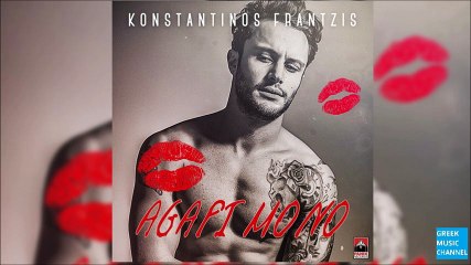 Κωνσταντίνος Φραντζής - Αγάπη Μόνο || Konstantinos Frantzis - Agapi Mono (New Single 2016)
