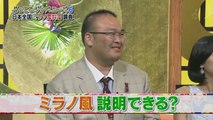 ぶっこみジャパニーズ第6弾　4時間スペシャル！ 4_4 2016年06月21日