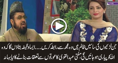 Mufti Abdul Qavi gives Wazeefa that can ki-ll