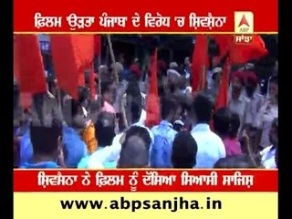 Ludhiana: Protest against Film 'Udta Punjab'.