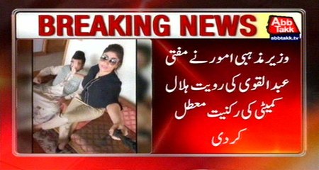 Meeting With Qandeel Baloch: Mufti Qavi Had Lost Membership Of Royat-e-Hilal Committee
