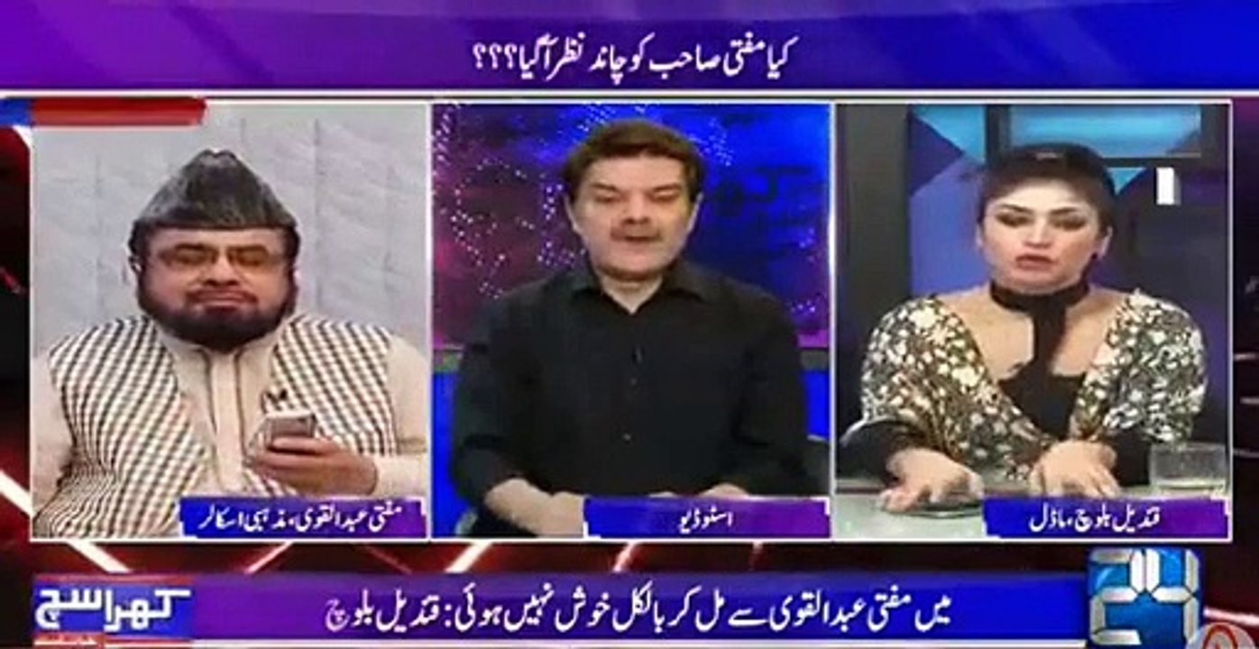 Mubasher Lucman  Exposed to Qandeel Baloch jhoot