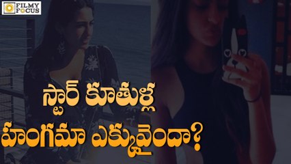 Sara Ali Khan And Navya Naveli Nanda Bikini Photos In Social Media - Filmyfocus.Com