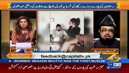 Mufti Abdul Qavi Blasting On Qandeel Baloch in a Live Show