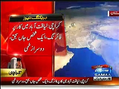 Karachi mai Qawwaal Amjad Sabri ki gaari per firing Amjad Sabri shadeed zakhmi hogayeKarachi mai Qawwaal Amjad Sabri