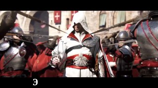 Литерал Assassin's Creed Brotherhood