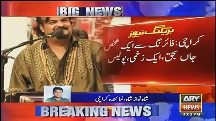 Télécharger la video: Amjad Sabri Died in Firing Incident in Karachi