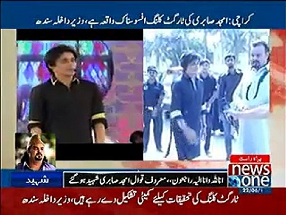 Exclusive Video of Amjad Sabri's Before His Martydom