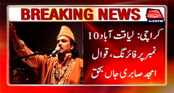 Renowned Qawal Amjad Sabri killed in firing attack