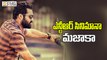 Janatha Garage Pre Release Business Creates New Records