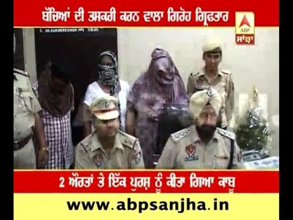 Ludhiana: 3 people arrested under the allegations of child trafficking.
