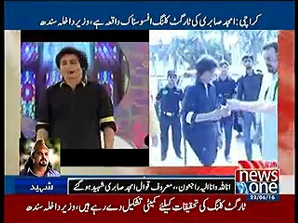 Amjad Sabri’s Exclusive Video Before His Martydom